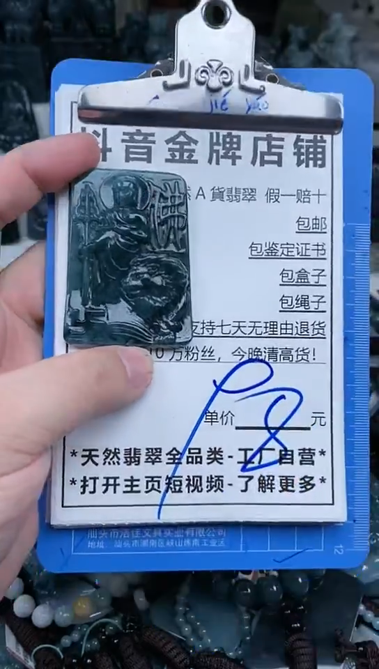 【闪购商品】翡翠颈饰未镶嵌天然A货翡翠一物一证