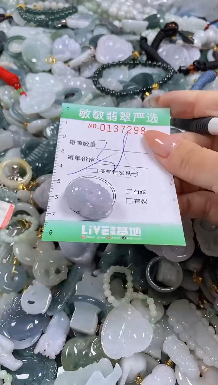 【闪购商品】翡翠颈饰未镶嵌闪购0137298