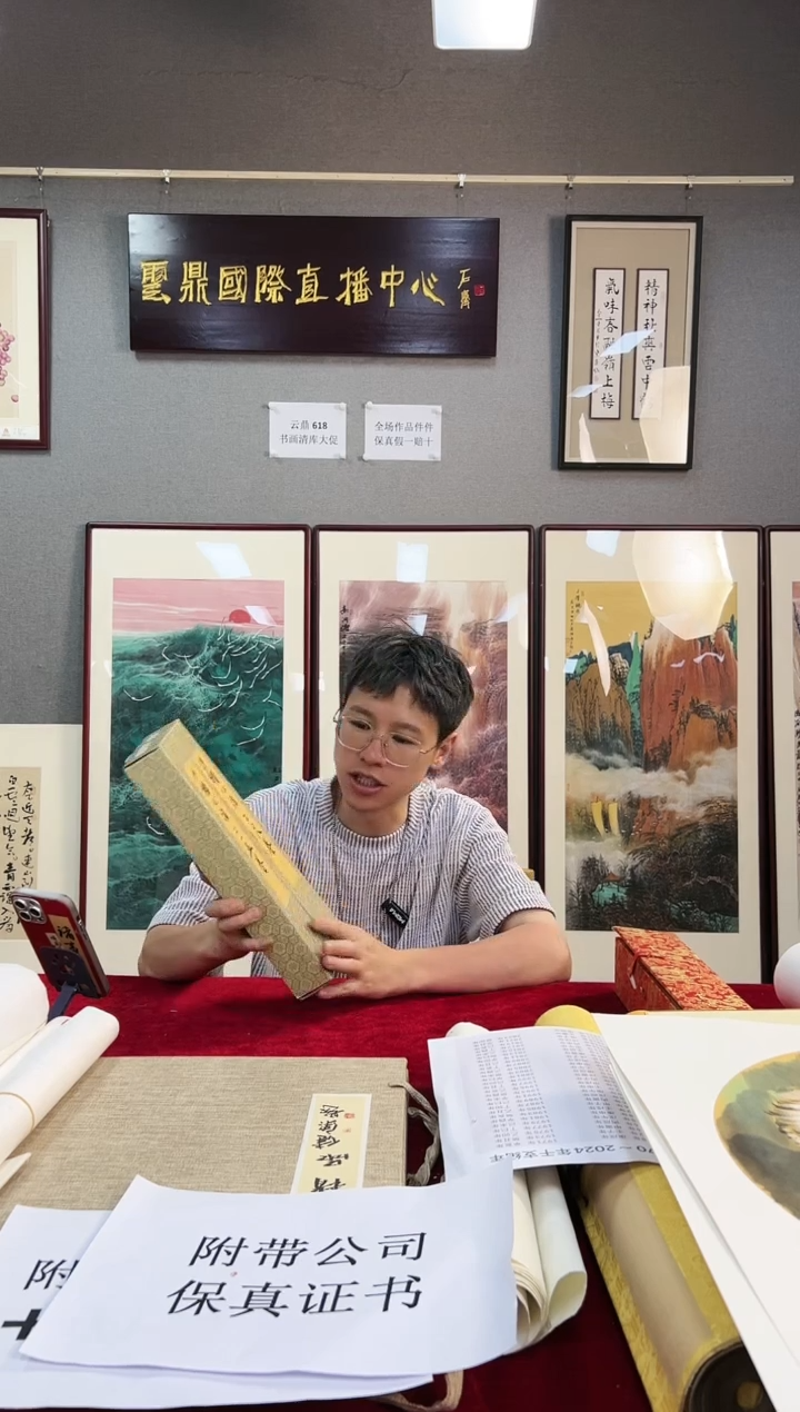 国画164号山峰书法随机发