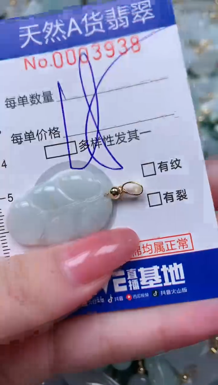 【闪购商品】翡翠颈饰未镶嵌00003938