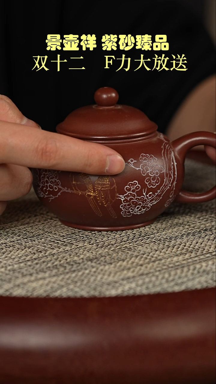 茶壶紫砂枣红泥  水平