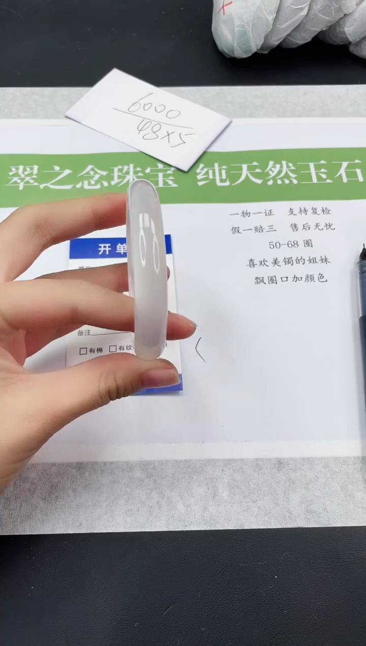 【闪购商品】石英质玉未镶嵌手镯M141-54+