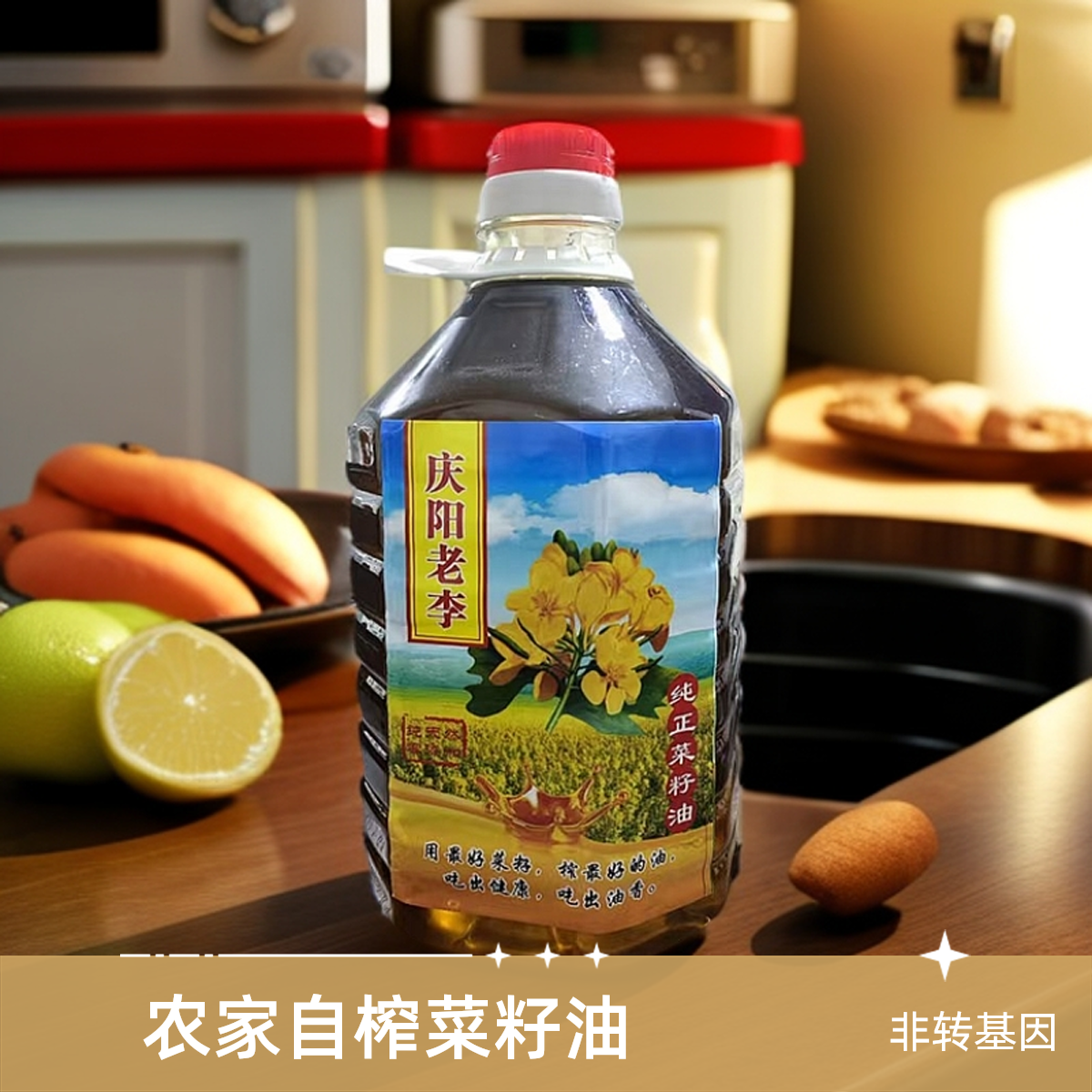 庆阳农家自榨菜籽油纯正纯香桶装压榨食用油家用非转基因