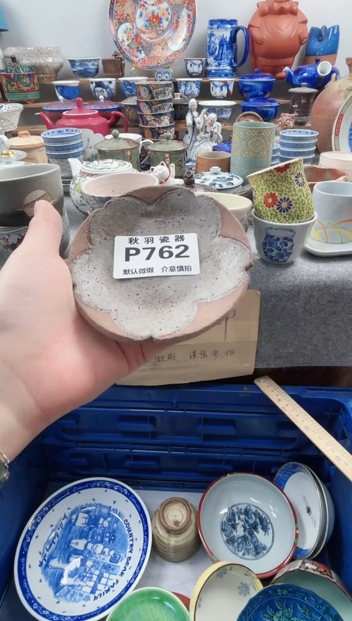 日式?****棃默认微瑕千羽瓷器P762