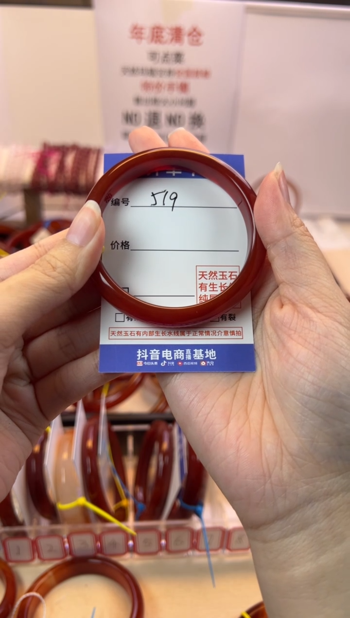 【闪购商品】玛瑙/玉髓手镯未镶嵌【默认微瑕】54.8，519