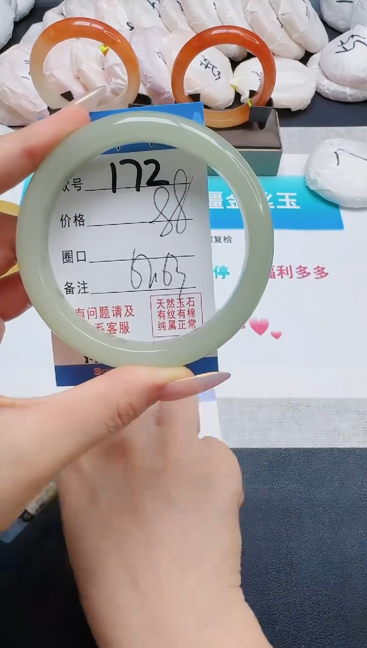 石英质玉手镯未镶嵌172