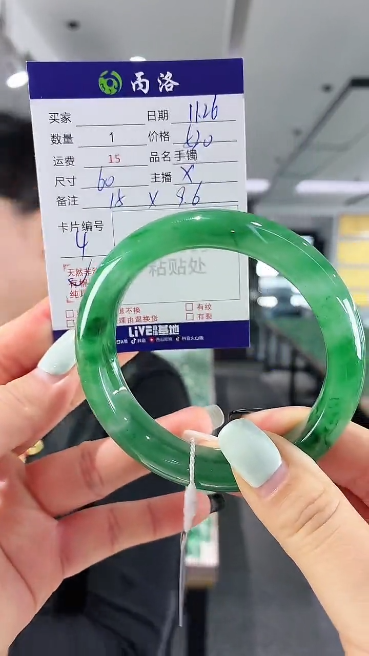 未镶嵌石英质玉手镯60