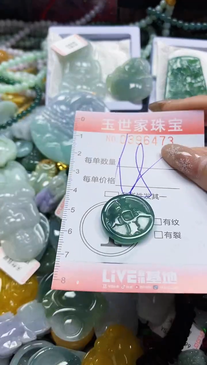 颈饰未镶嵌翡翠闪购0396473