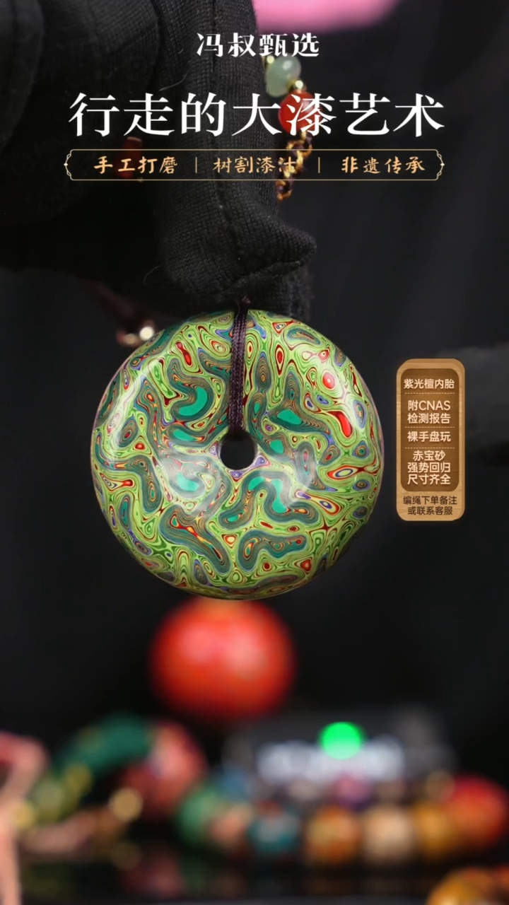 【闪购商品】【七巷大漆】4.3/平安扣