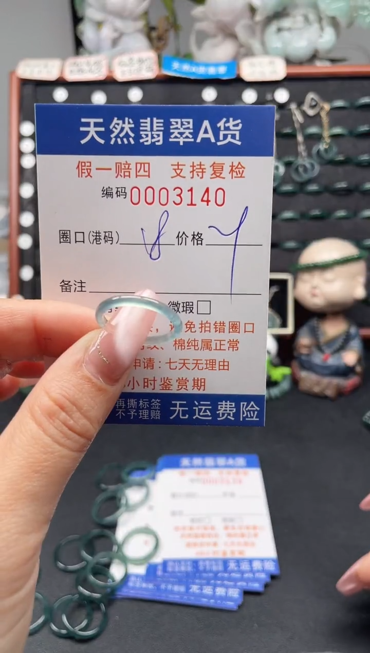 未镶嵌戒指翡翠18*3140