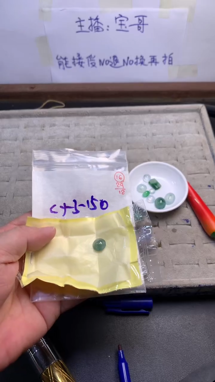 未镶嵌定制翡翠16