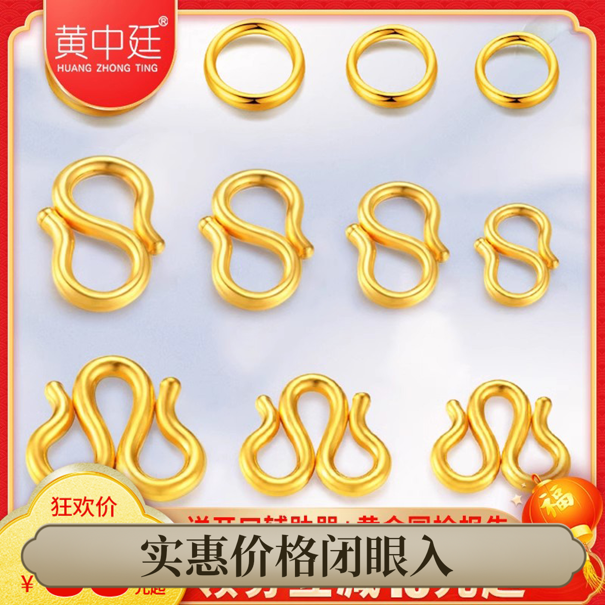 黄金W扣S扣实心999足金扣头m扣链条连接圈古法金DIY配件