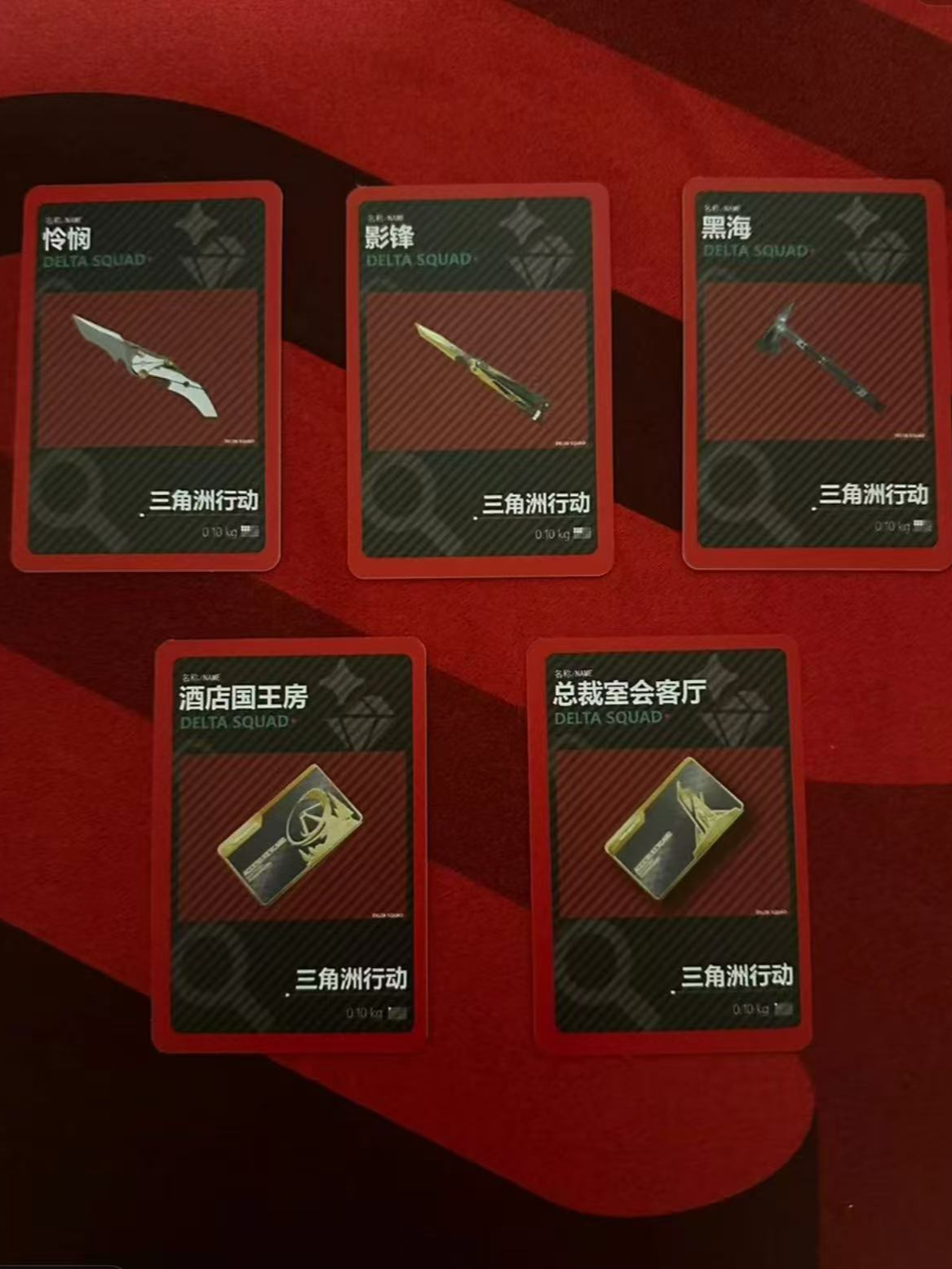 【三角洲收藏卡】非洲之心 实体卡送开红金送同等哈夫币【保底2000w】