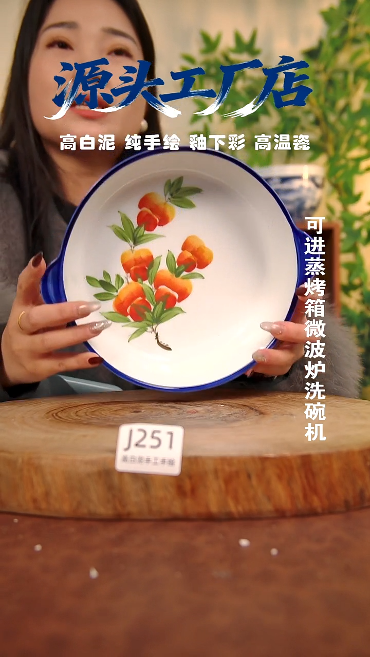 其他白泥景德镇手工手绘陶瓷【食品级】251