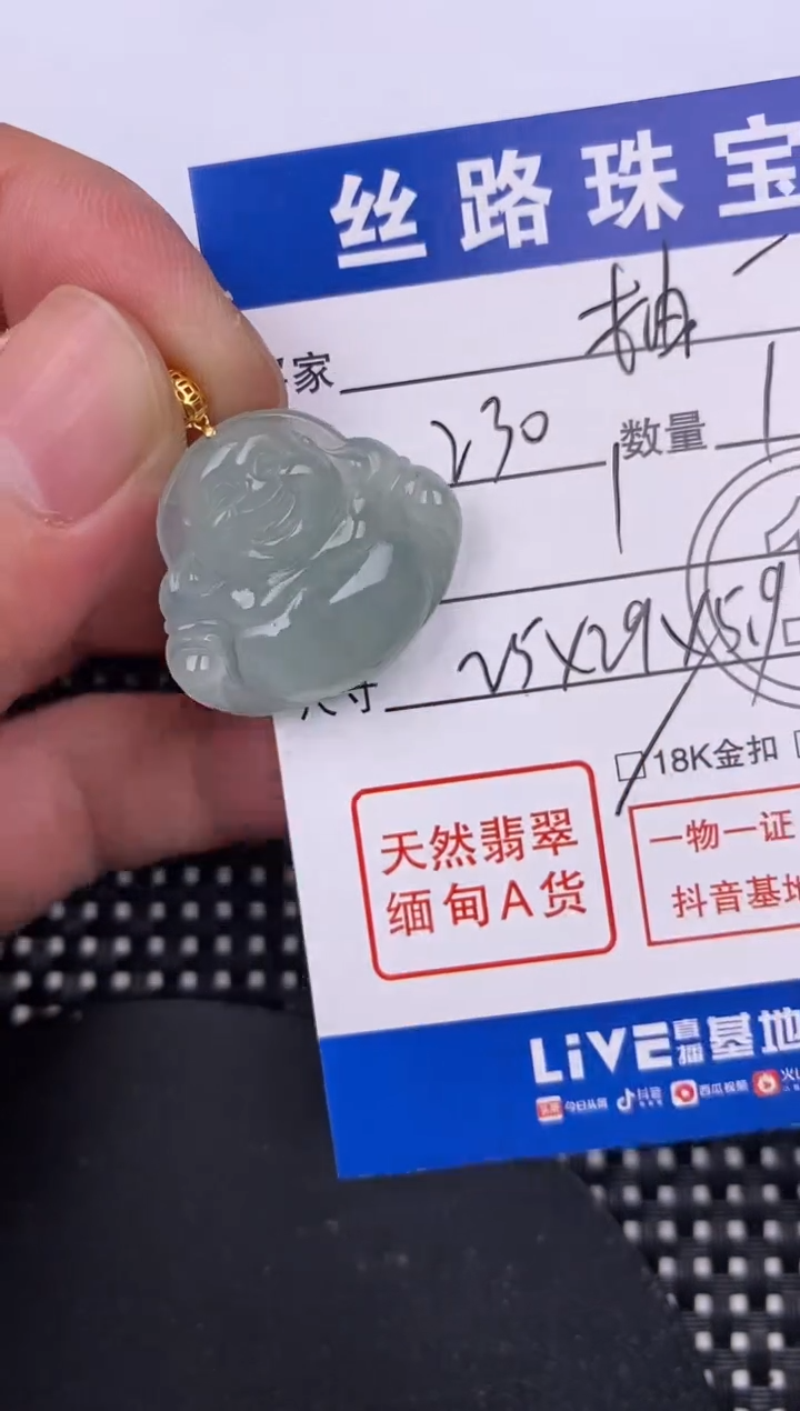 【闪购商品】翡翠颈饰18K金镶嵌挂件