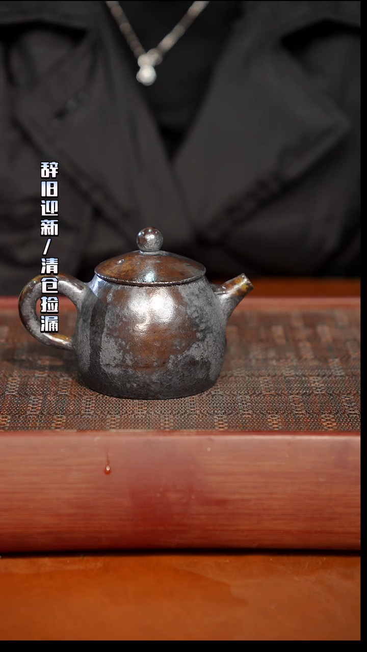 陶瓷奢瓷/瑞寅柴烧茶器（壶）725