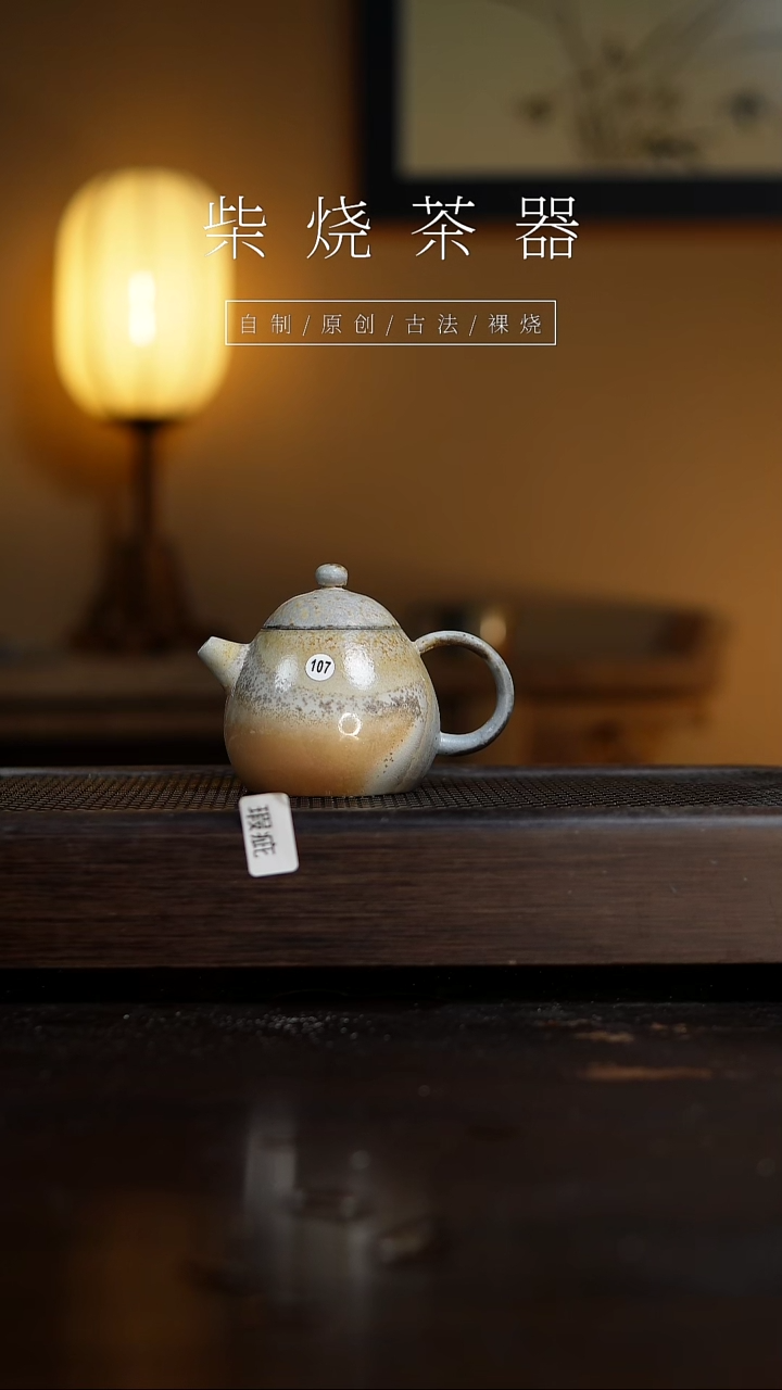 【闪购商品】107微瑕龙蛋壶           