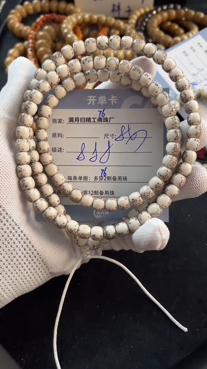 星月菩提手串海南源头工厂
