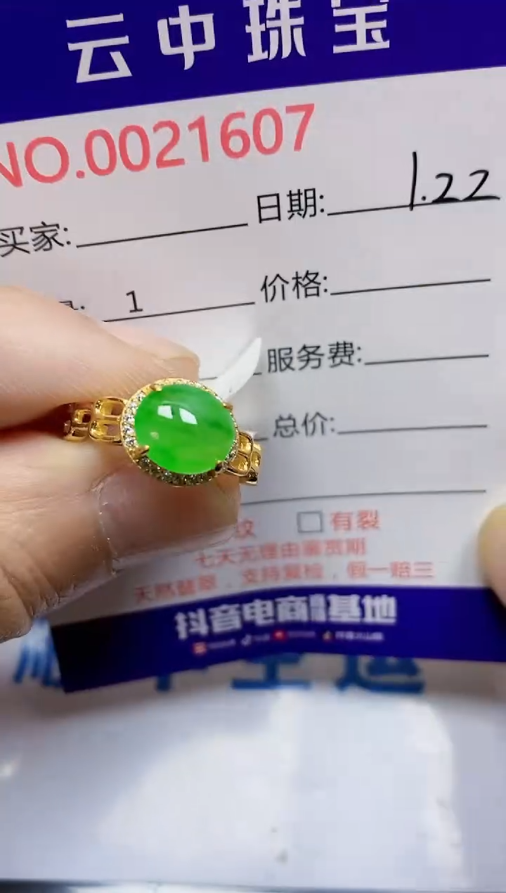 【闪购商品】翡翠戒指银S925镶嵌/1607