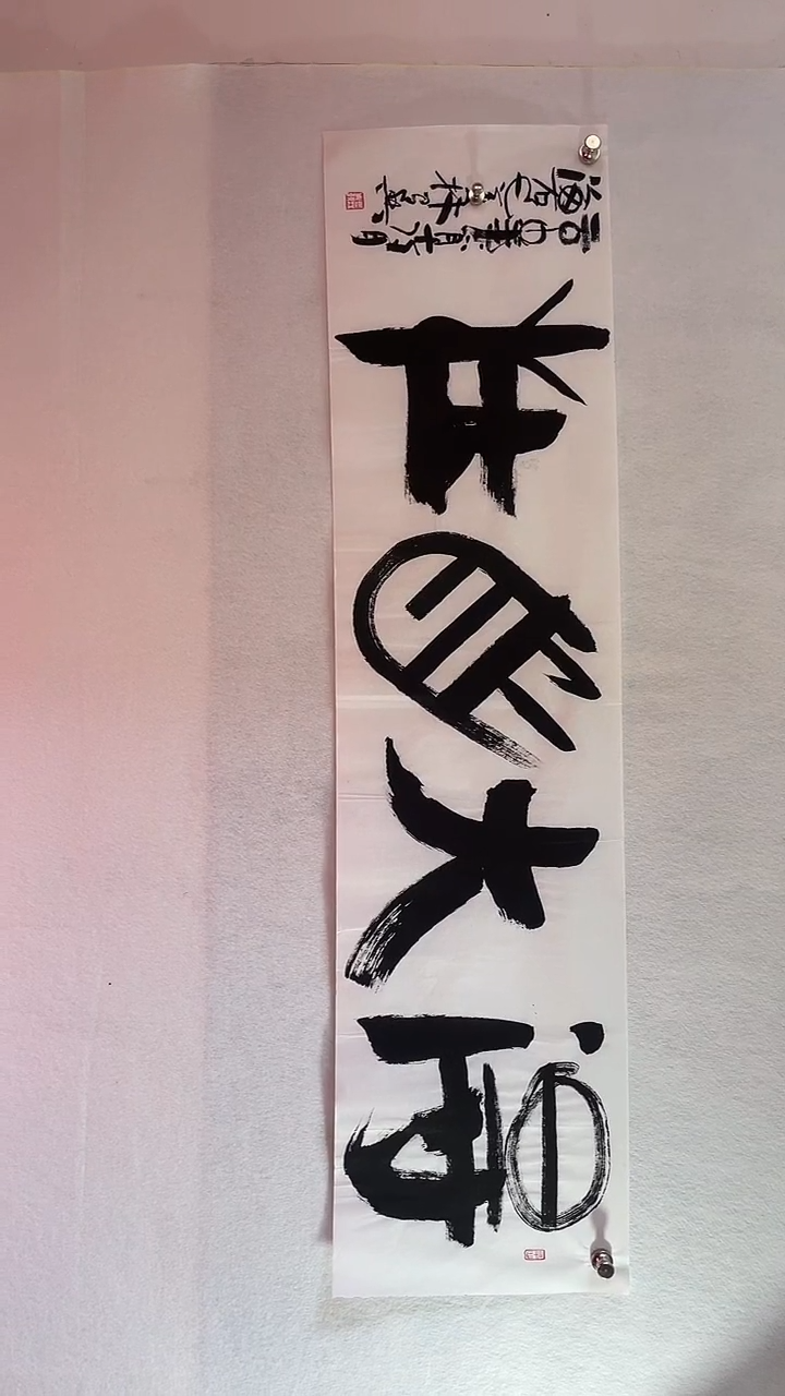 国画国画  艺和堂美术馆