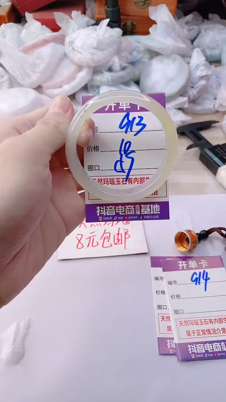 手镯玛瑙/玉髓未镶嵌913