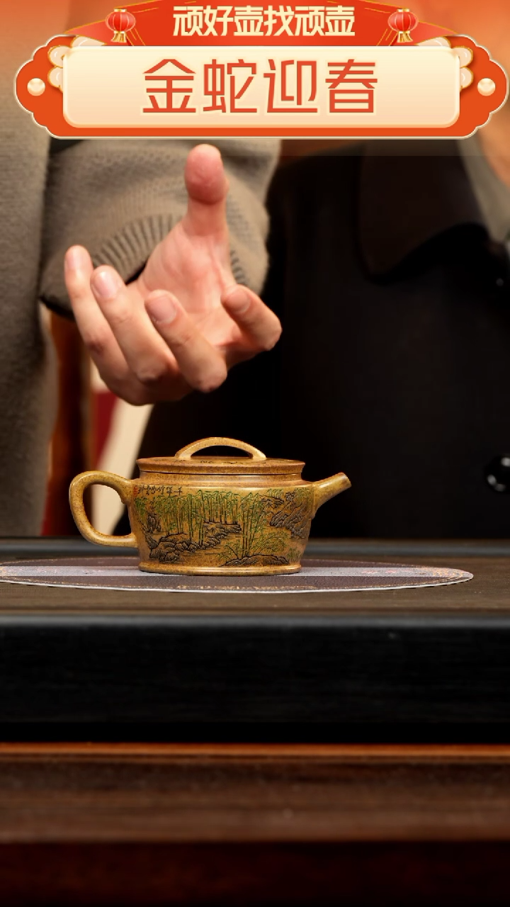 【闪购商品】紫砂茶壶CXF 虎皮金砂 汉瓦 180cc