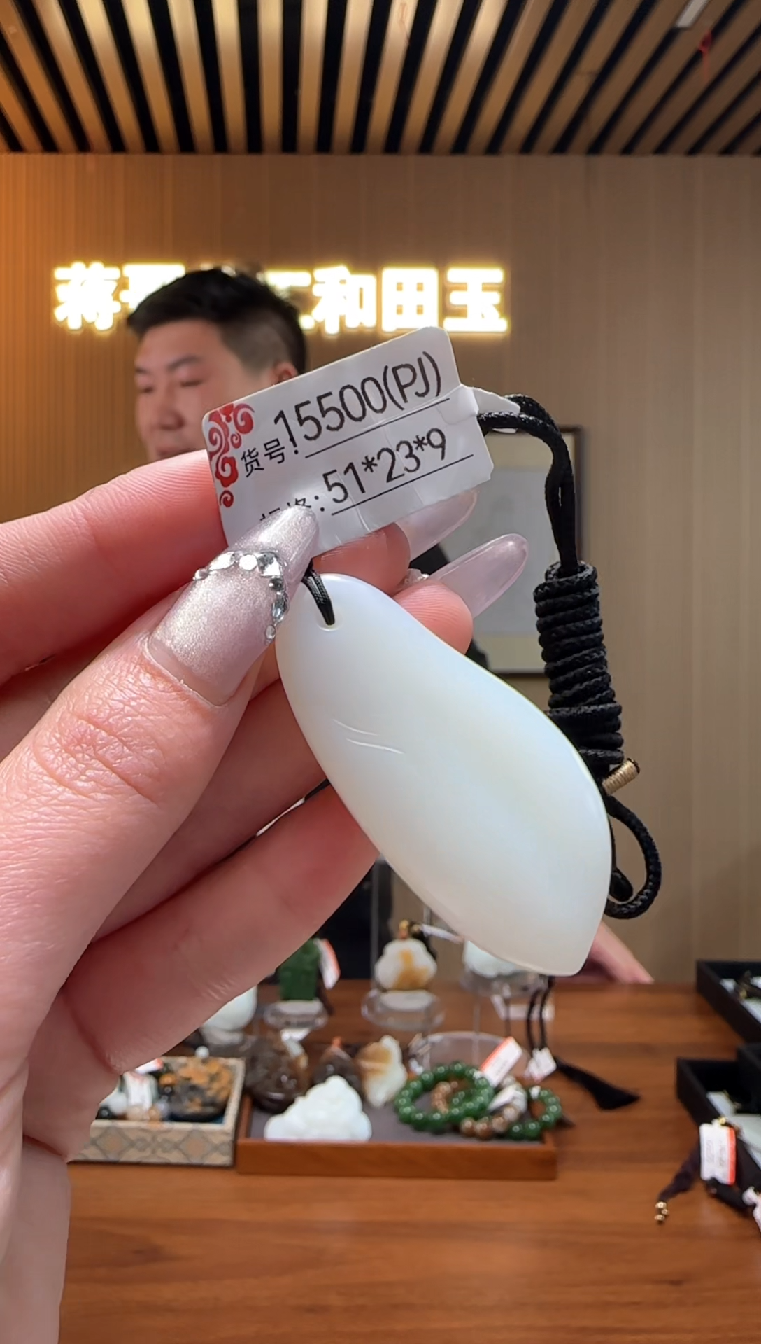 和田玉未镶嵌吊坠PJ