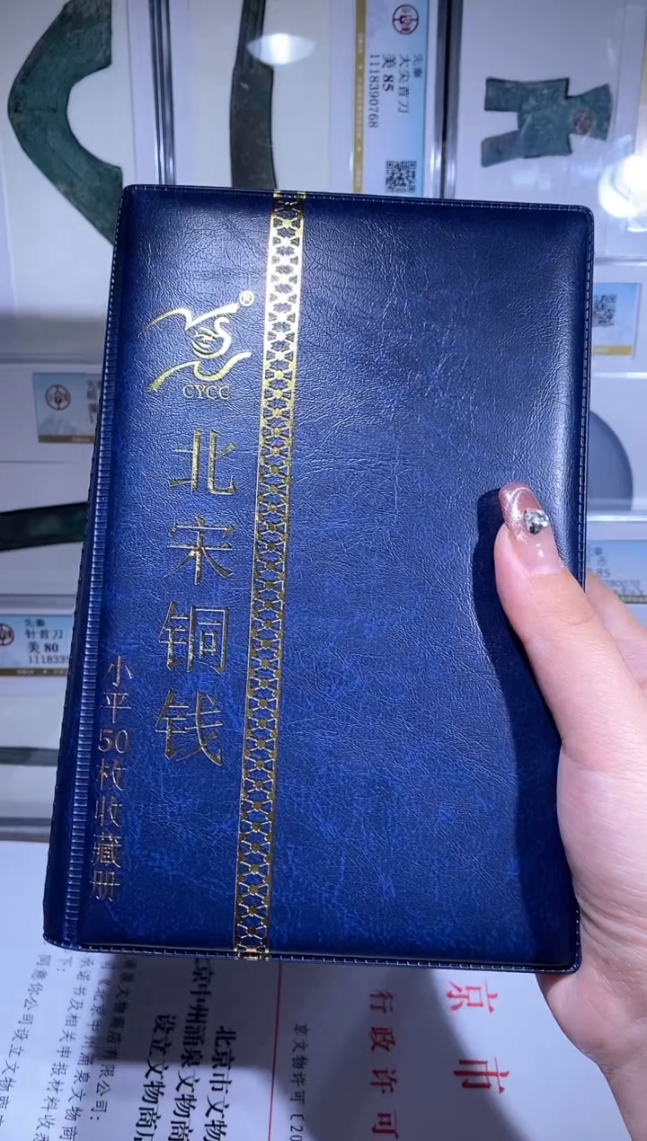 【闪购商品】铜品泉收藏   北宋50枚