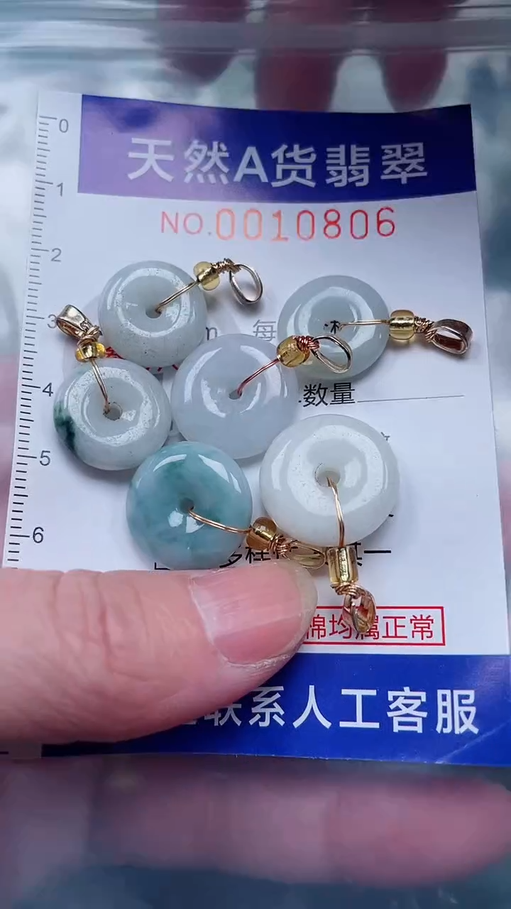 翡翠未镶嵌吊坠(不含链)1