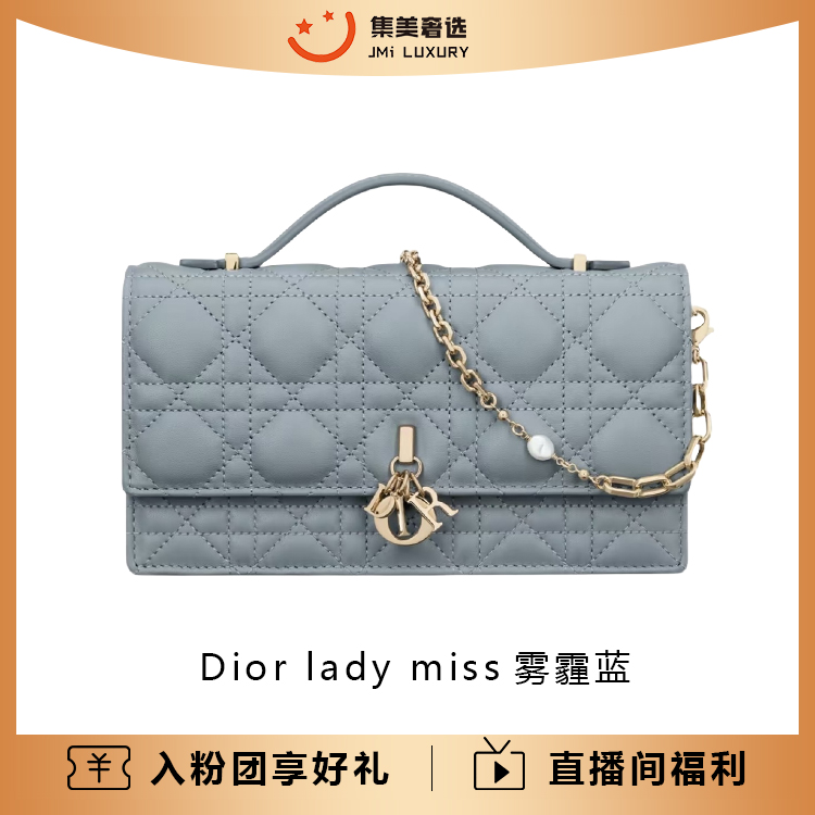 99新 DIOR/迪奥 Dior lady miss雾霾蓝时尚包/AM8309代卖服务