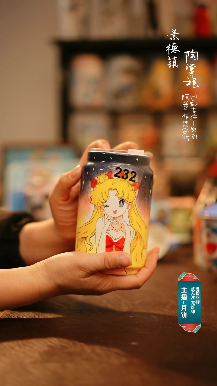 【闪购商品】杯景德镇陶掌柜手工手绘高温釉下彩232