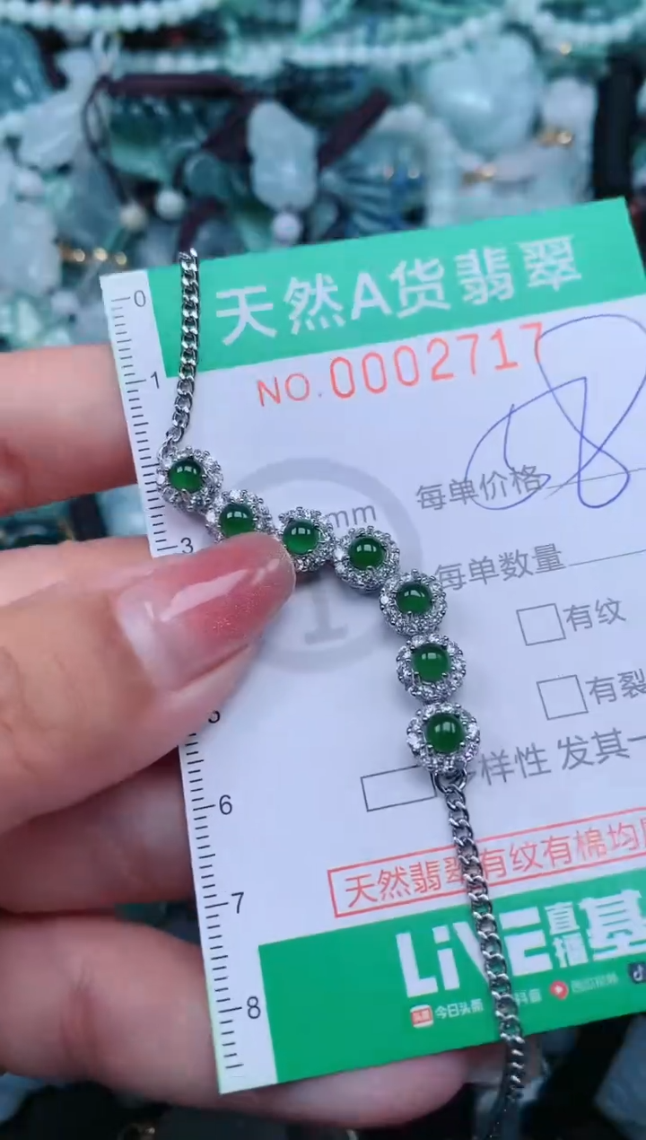 【闪购商品】翡翠颈饰未镶嵌.0002717