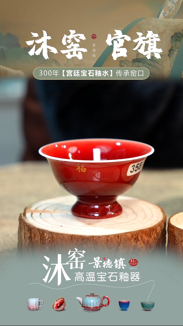 【双非遗】沐窑·匠师手作/开播礼