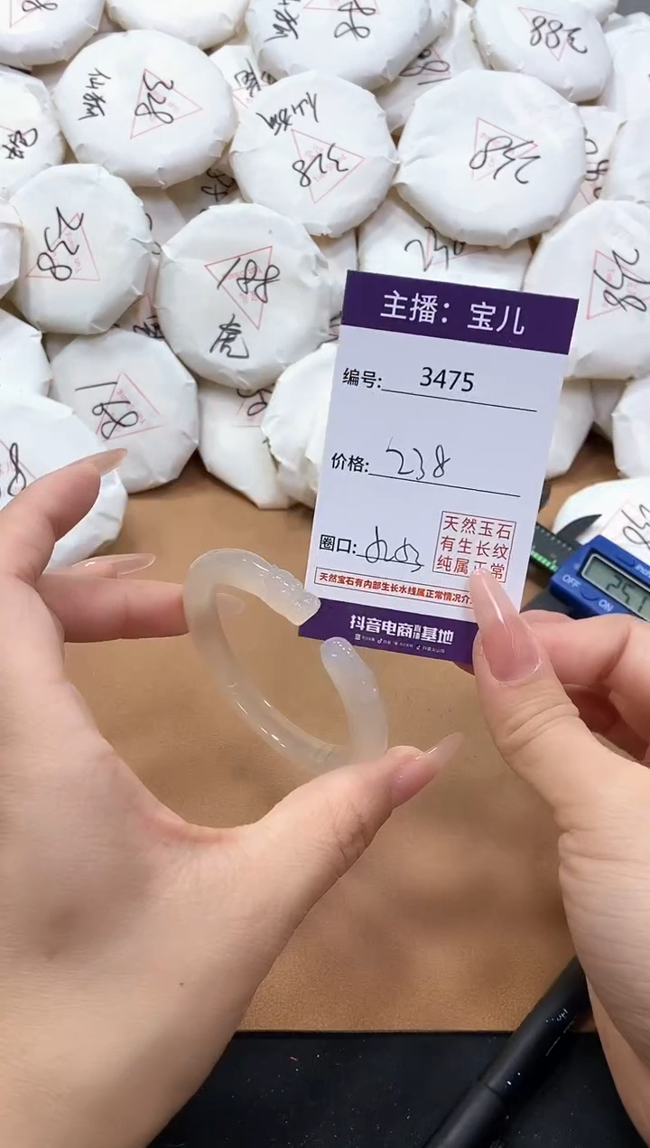 【闪购商品】玛瑙/玉髓手镯未镶嵌3475
