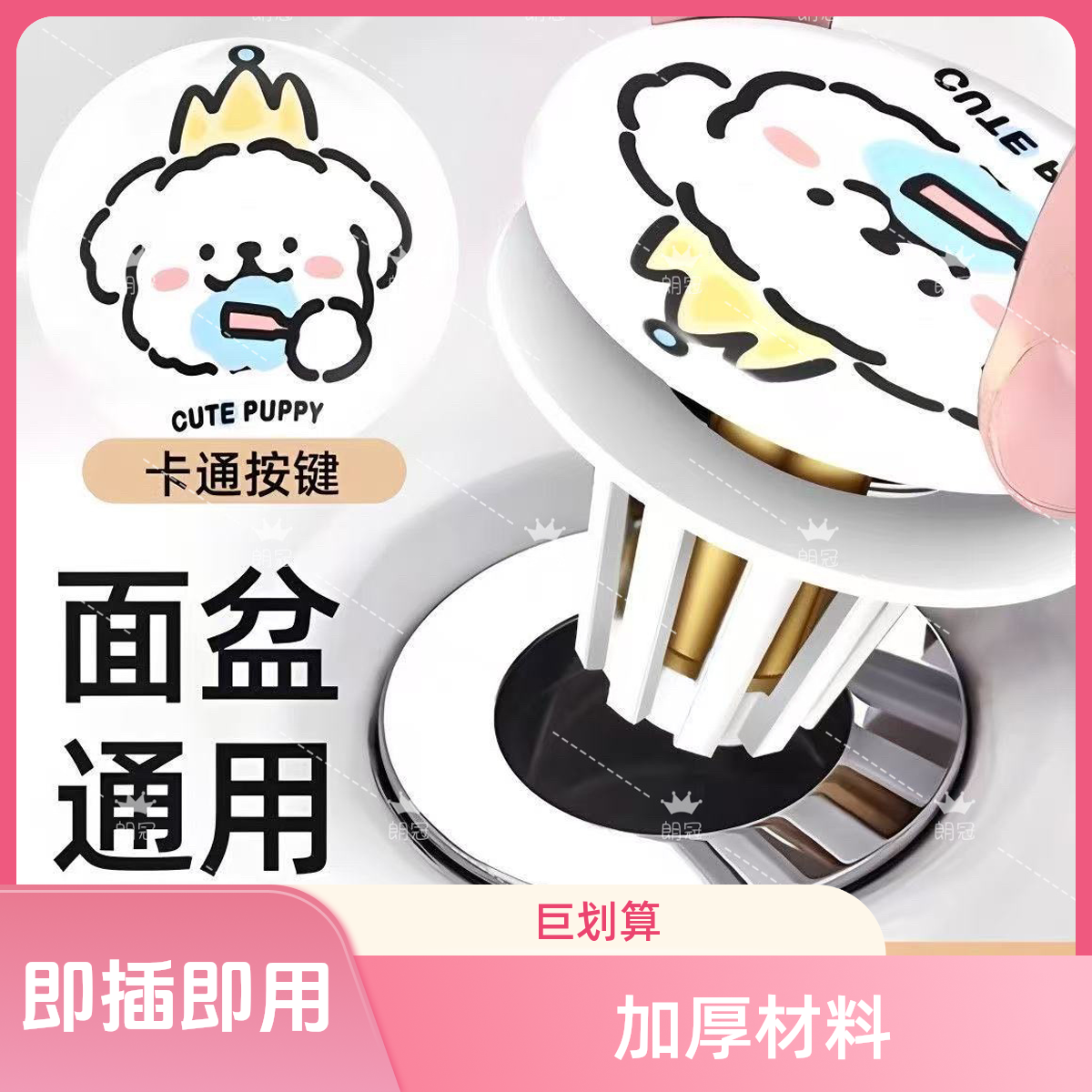 陶瓷线条小狗通用洗脸盆按压式洗手池漏水塞洗脸盆下水器创意跳芯