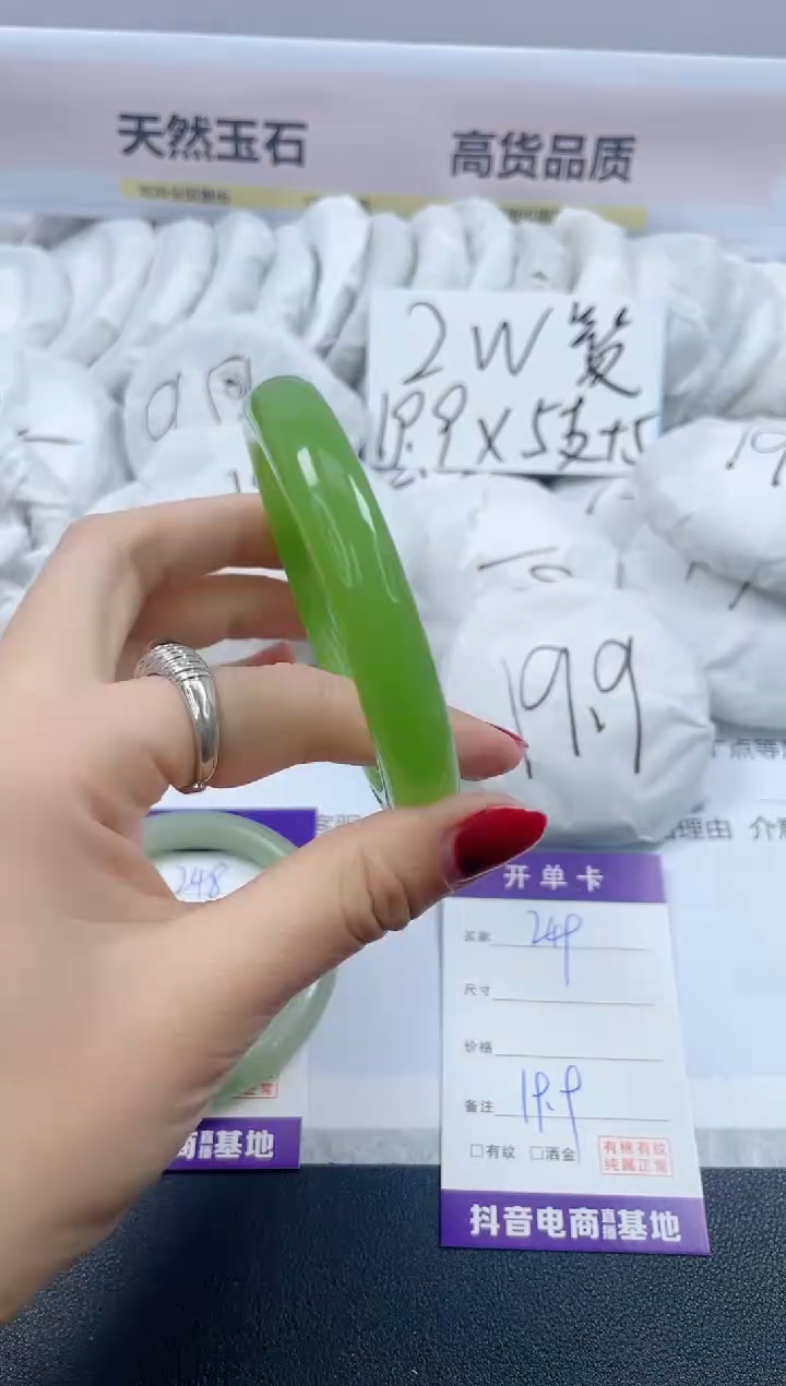 【闪购商品】石英质玉手镯未镶嵌249/59.4