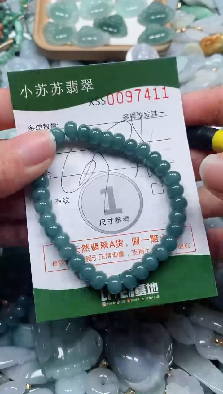 【闪购商品】翡翠颈饰未镶嵌闪购商品0097411