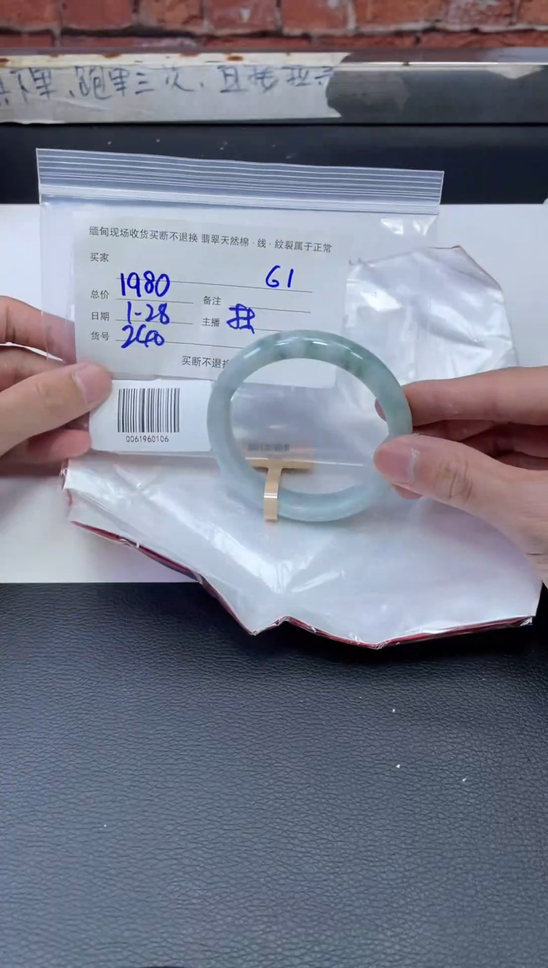 【闪购商品】定制翡翠1未镶嵌毛货手镯需精细抛光/60