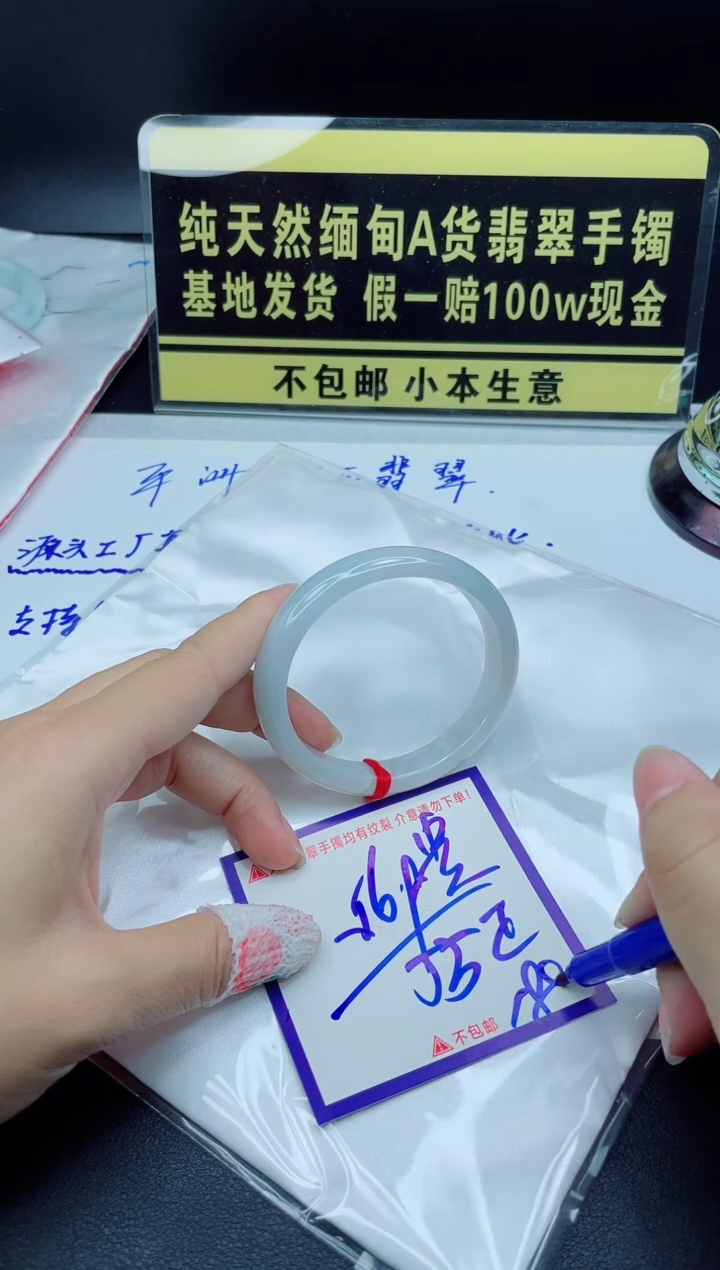 翡翠手镯未镶嵌我