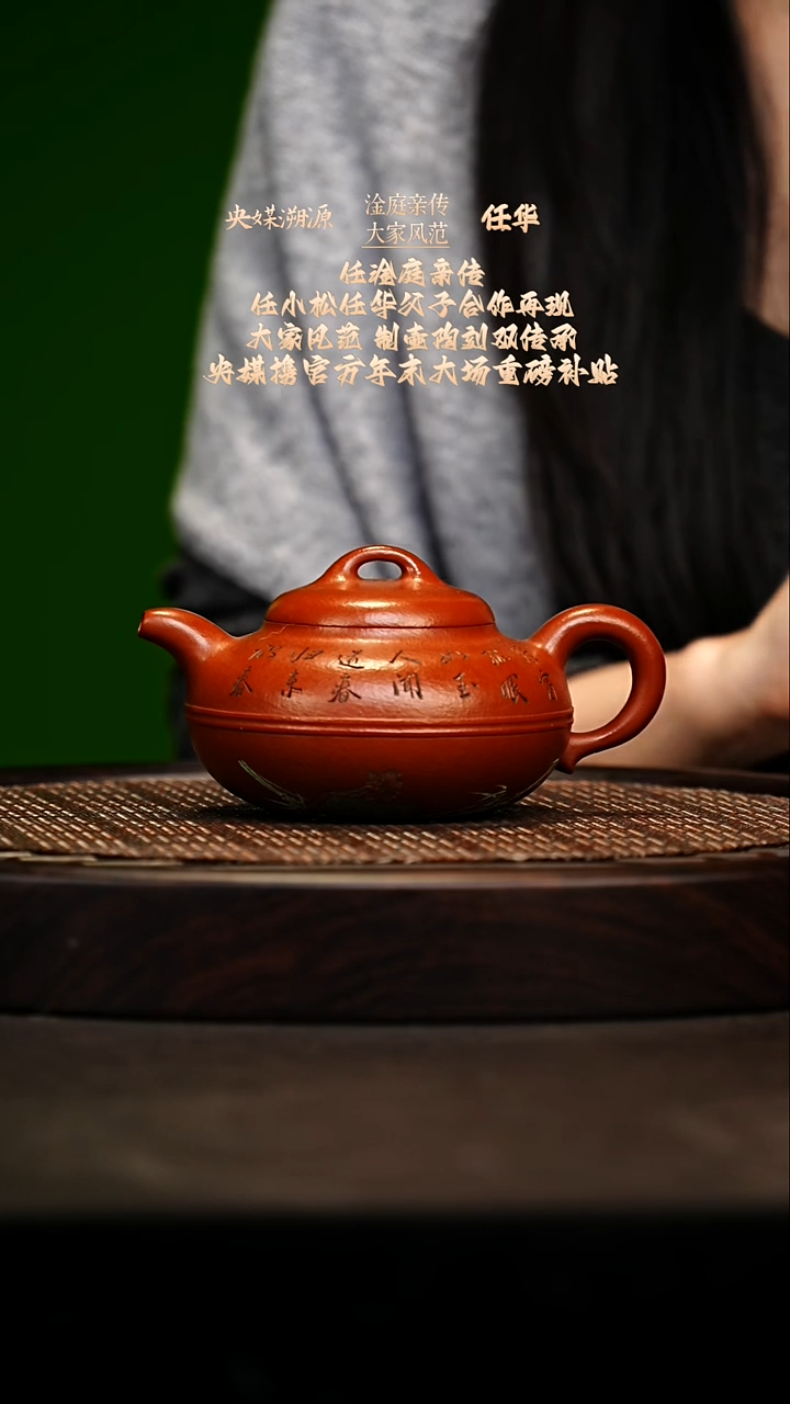 宜兴原矿高端紫砂 二厂朱泥300cc