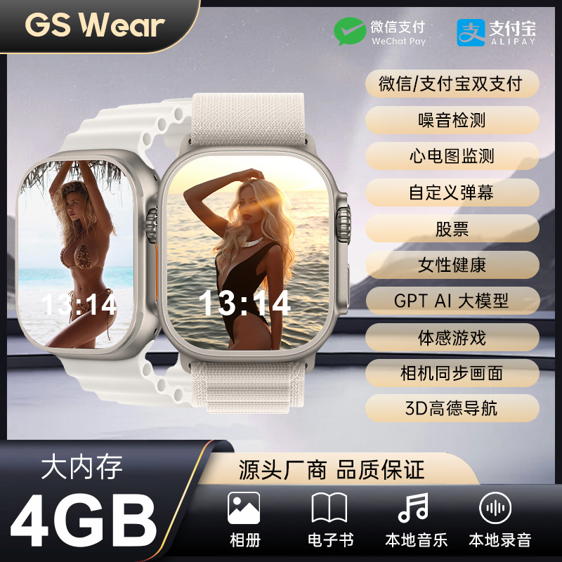 华强北s10多功能Watch Ultra2顶配版智能手表相册股票噪音监测