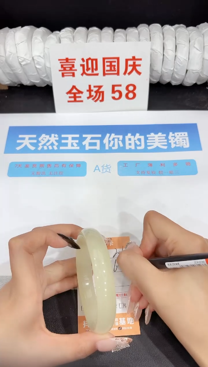 未镶嵌手镯石英质玉206-64.3