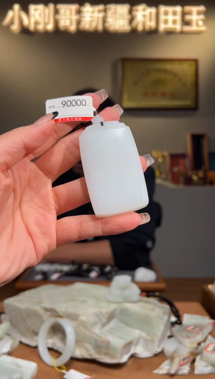 颈饰未镶嵌和田玉1