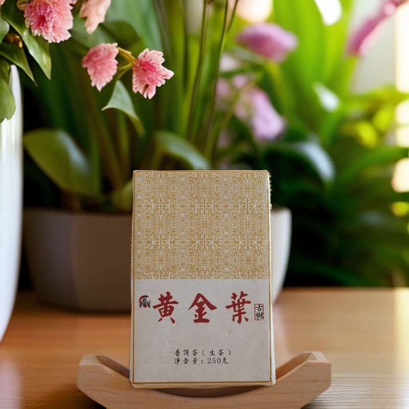 勐库十八寨黄金叶