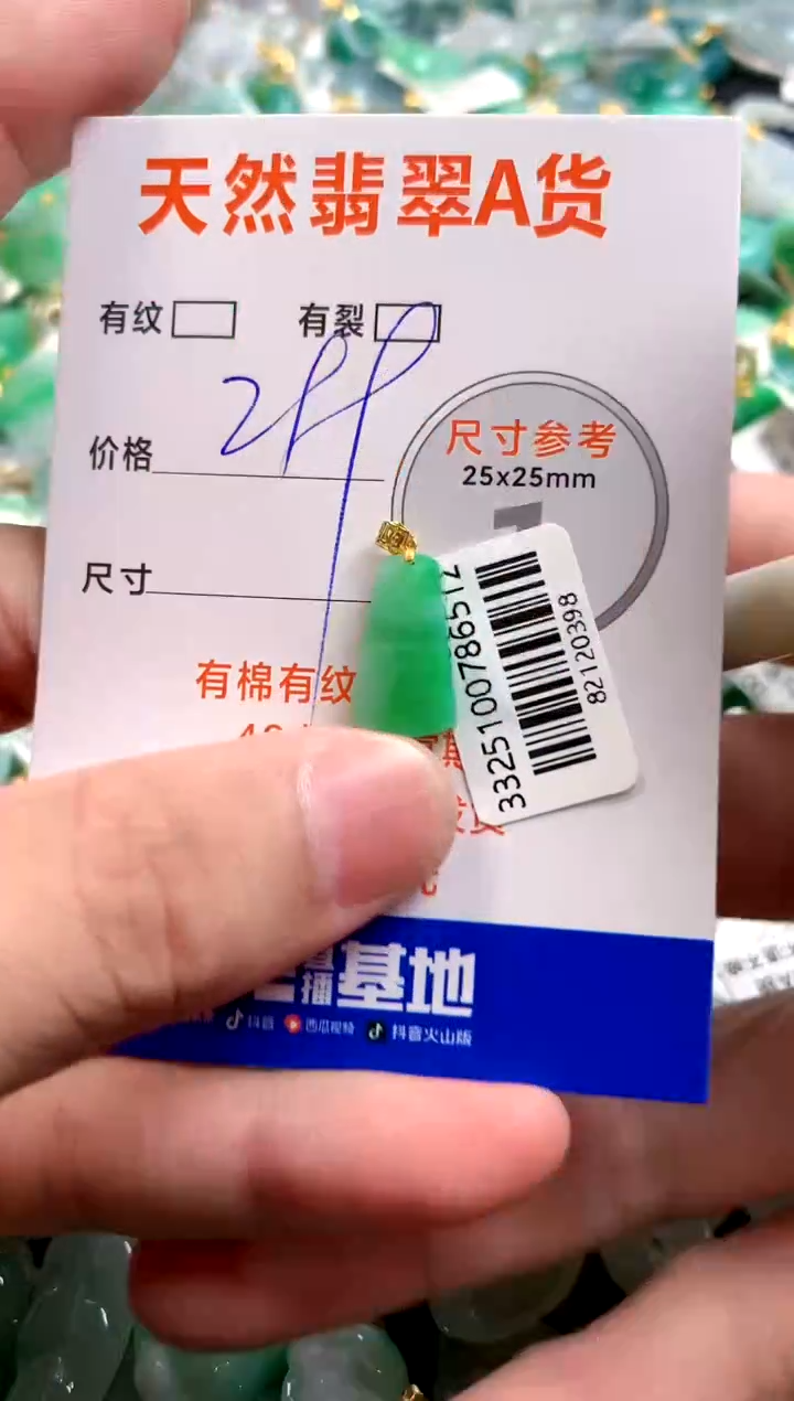 颈饰18K金镶嵌翡翠0299573685