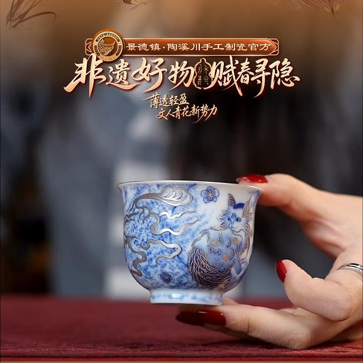 【好物】青花描银山海经（朏朏）如式杯-赋春0035