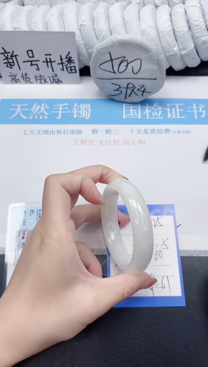 未镶嵌手镯和田玉25-60.5BK