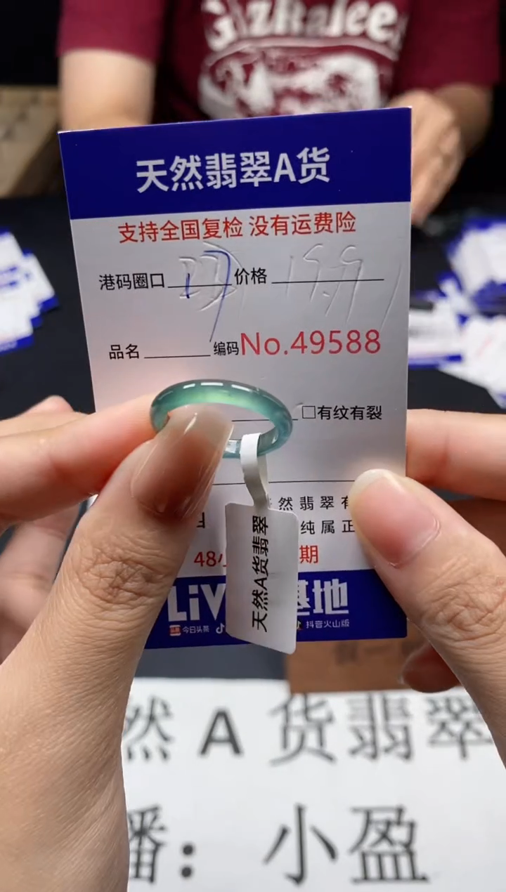 未镶嵌戒指翡翠天然A货翡翠9588