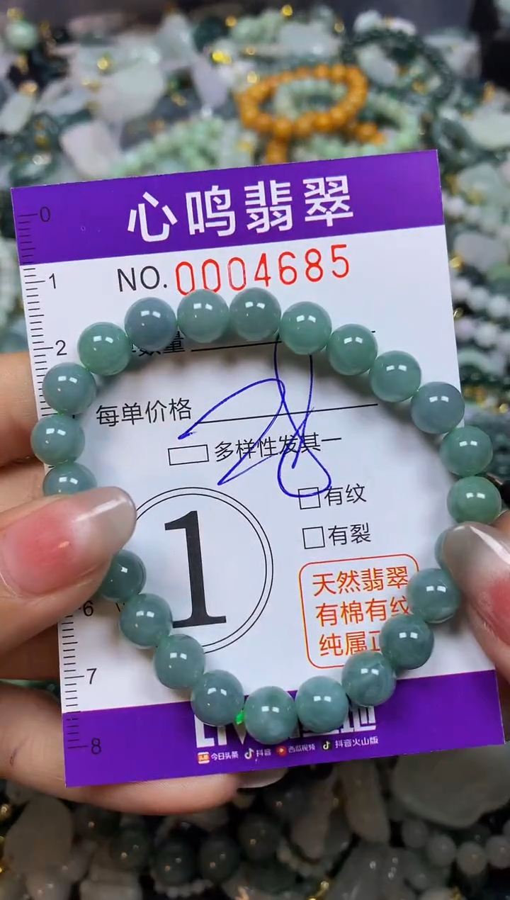 【闪购商品】翡翠颈饰未镶嵌闪购004685