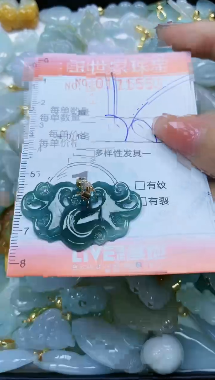 【闪购商品】翡翠颈饰未镶嵌闪购0171553